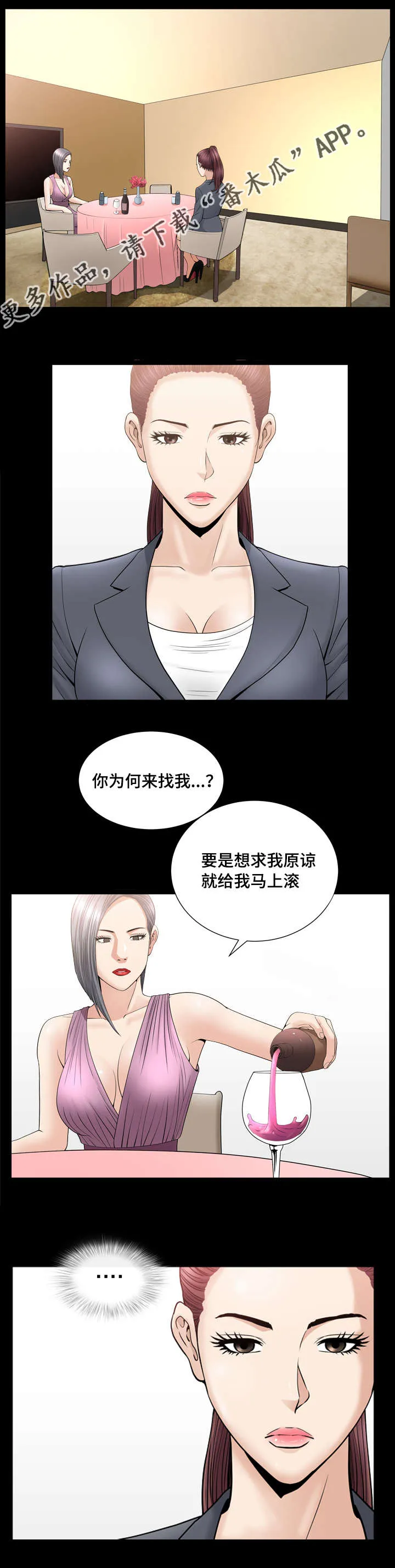 反差绘画漫画,第26章：只是好奇10图