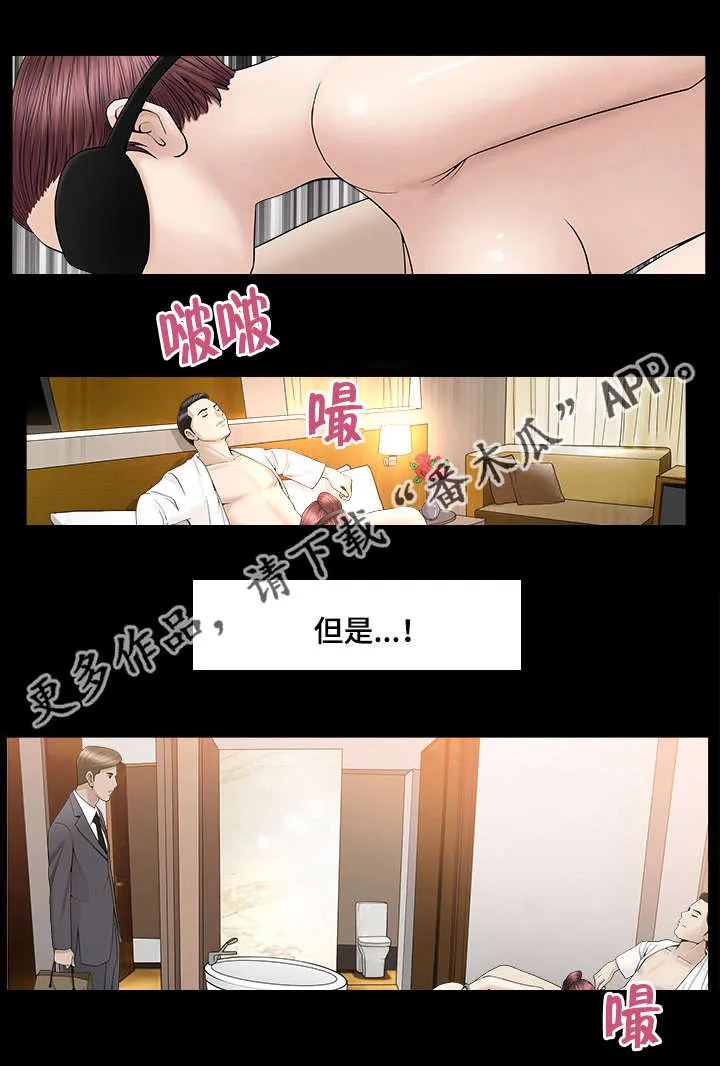 反差绘画漫画,第20章：值得信任15图