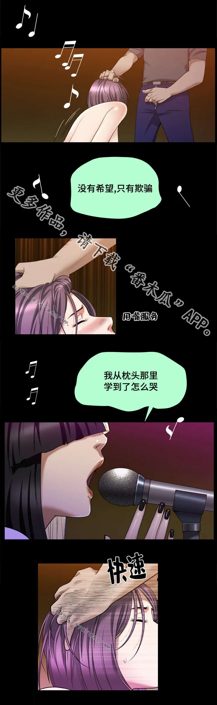 反差感漫画漫画,第16章：我的荣幸12图
