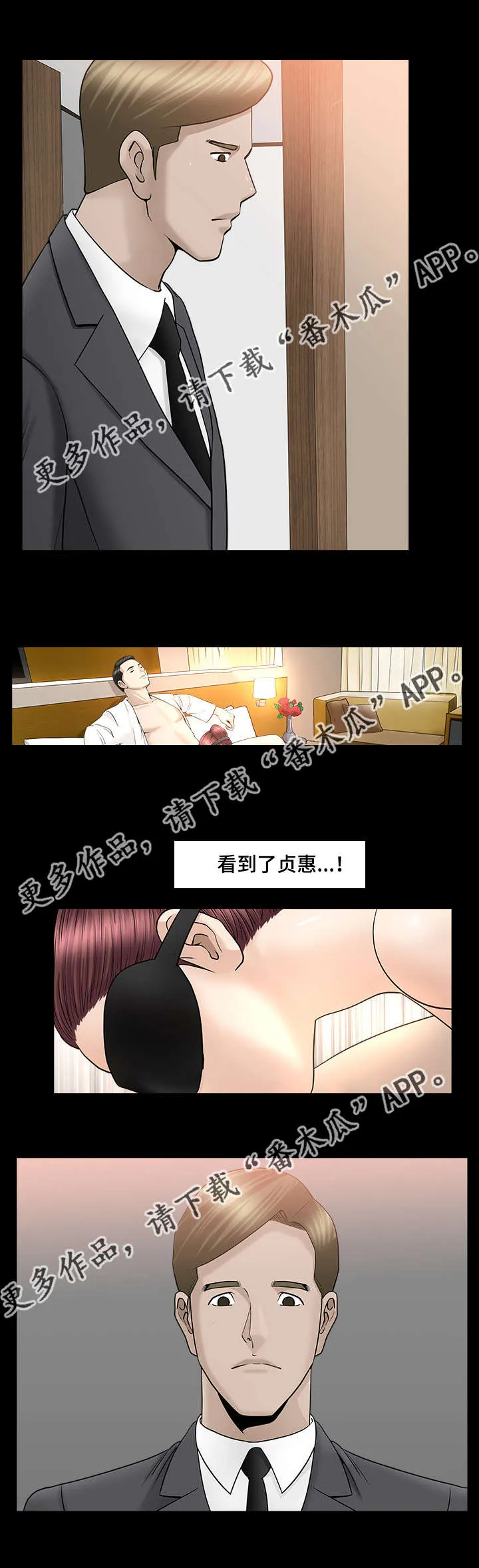 反差感漫画漫画,第21章：差点疯掉1图