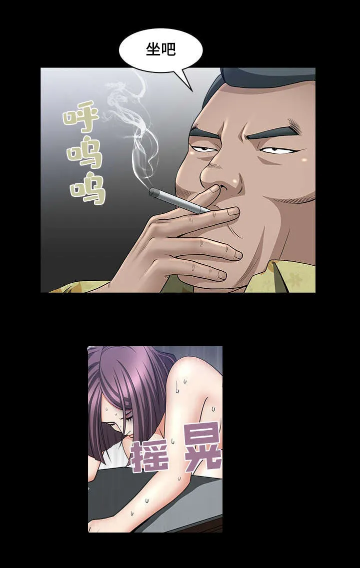 反差感漫画漫画,第12章：好好敬礼12图