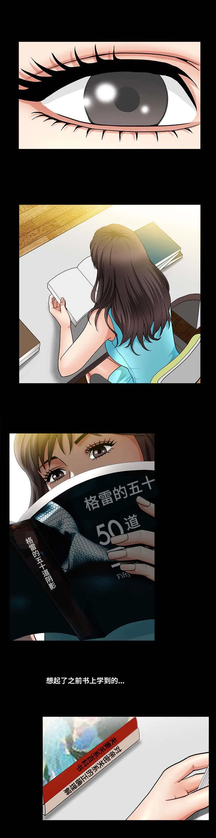 反差感漫画漫画,第3章：快速适应7图