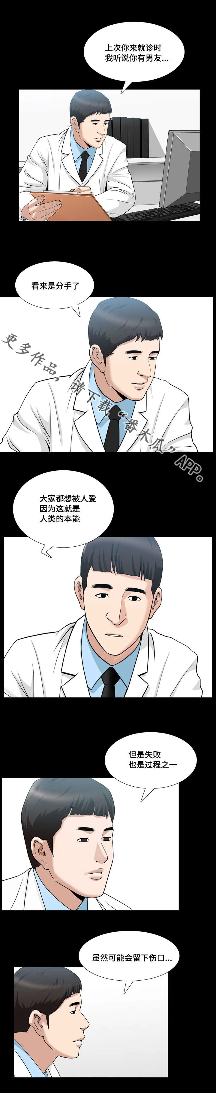 反差感漫画漫画,第44章：真是奇怪6图