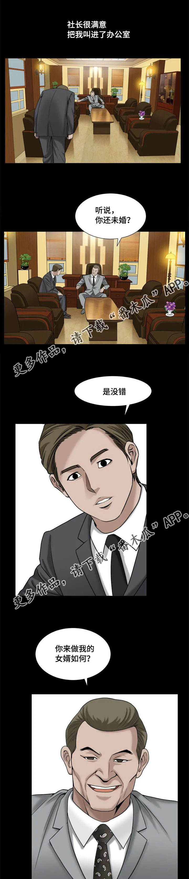 反差感漫画图漫画,第18章：打起精神2图