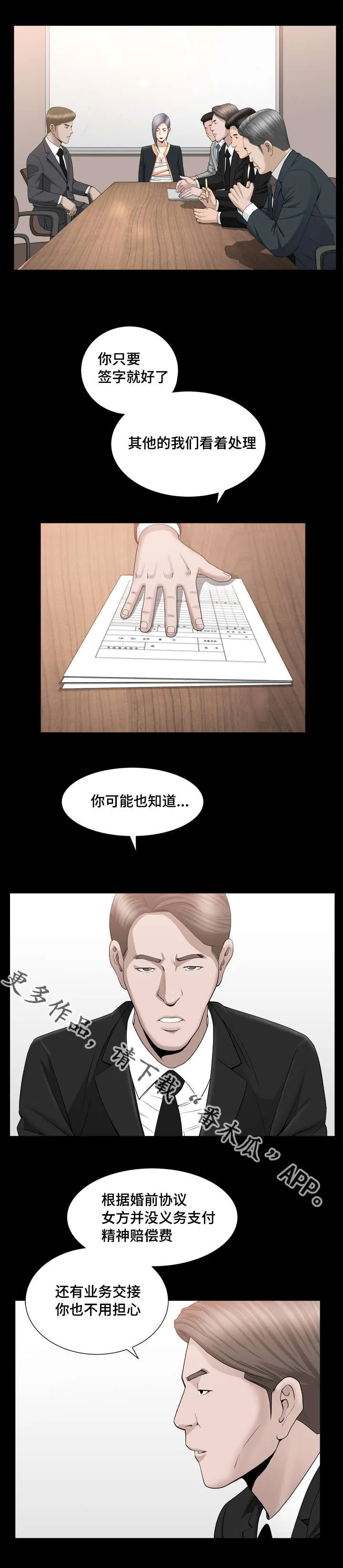 反差绘画漫画,第25章：终于问了10图