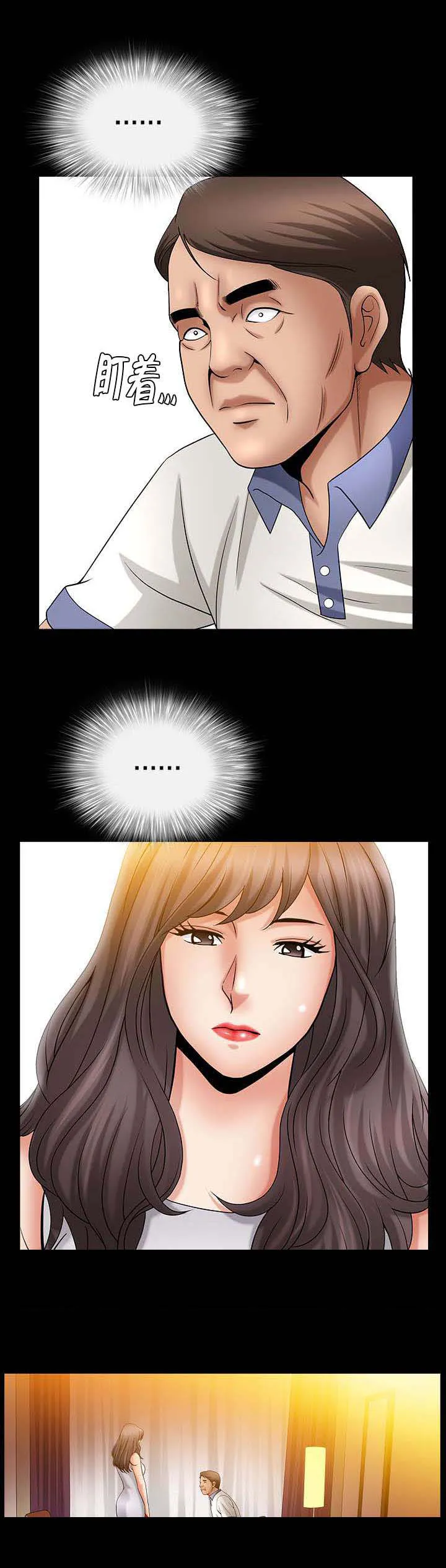 反差绘画漫画,第7章：并不简单8图