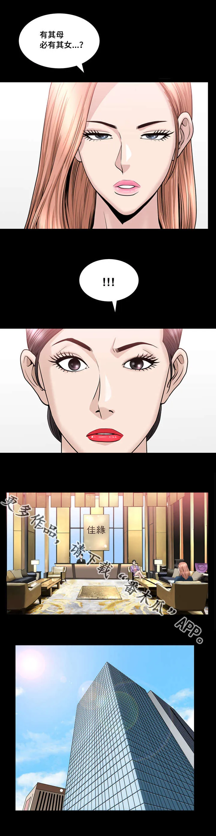 反差感是什么意思?漫画,第35章：别失望了10图