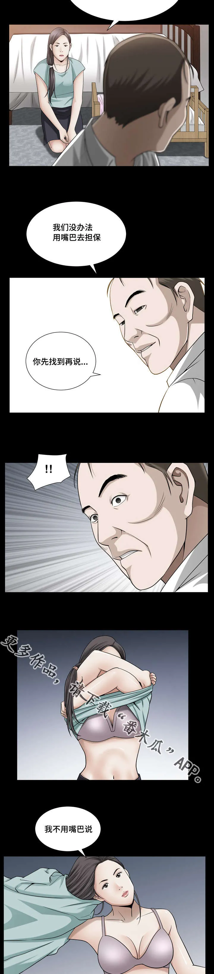 反差感形容一个人是什么意思漫画,第43章：那么灿烂5图