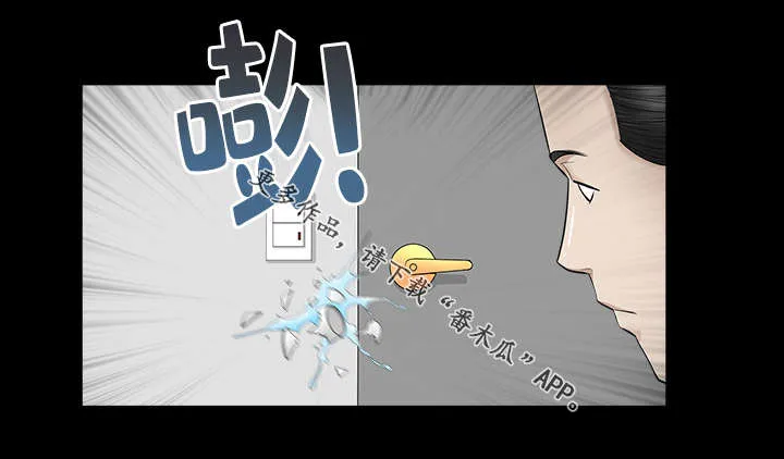 反差感漫画漫画,第22章：真是冷静1图