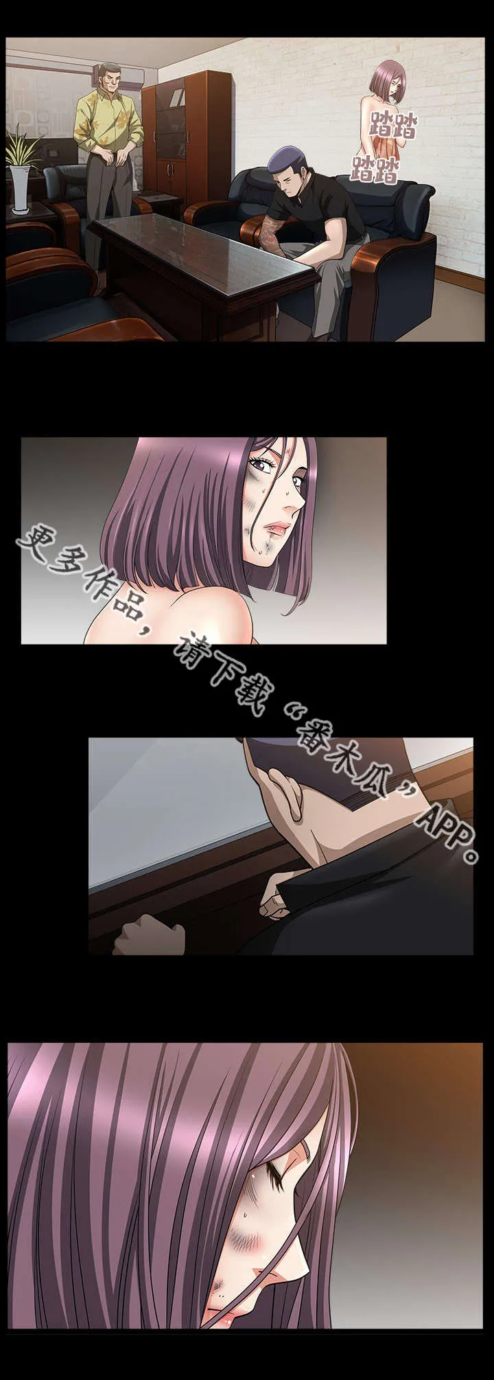 反差感是什么意思?漫画,第13章：我很厉害4图
