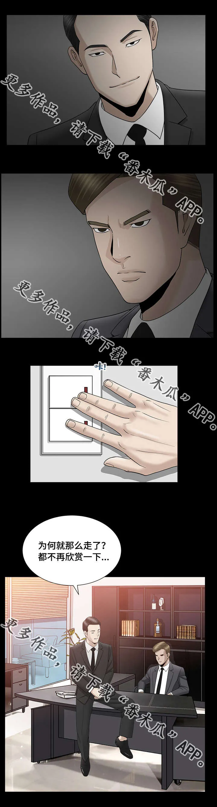 反差感漫画漫画,第21章：差点疯掉8图