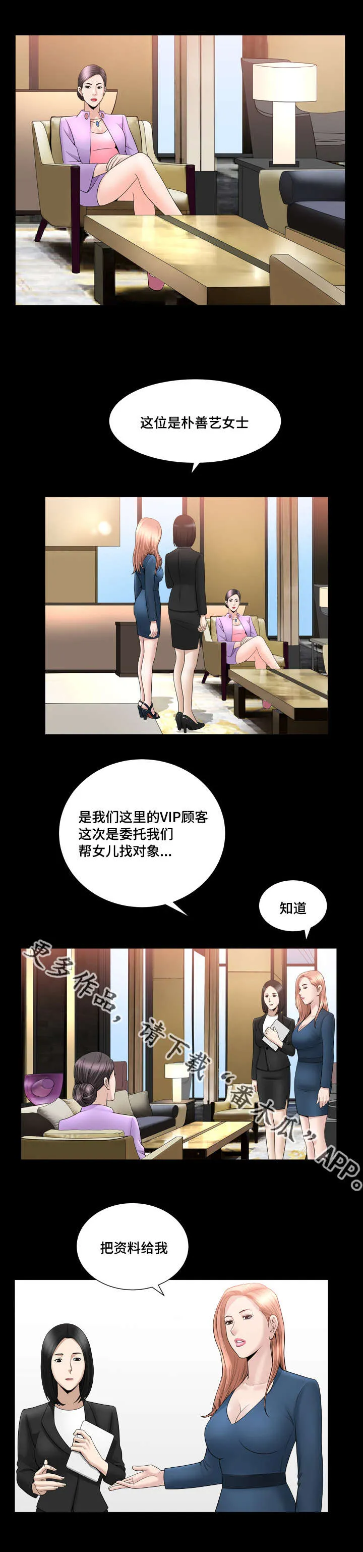反差感是什么意思?漫画,第35章：别失望了4图