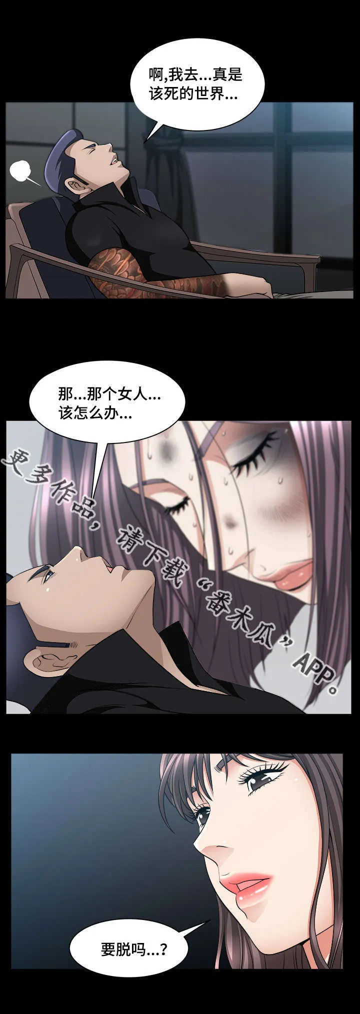 反差感是什么意思?漫画,第13章：我很厉害20图