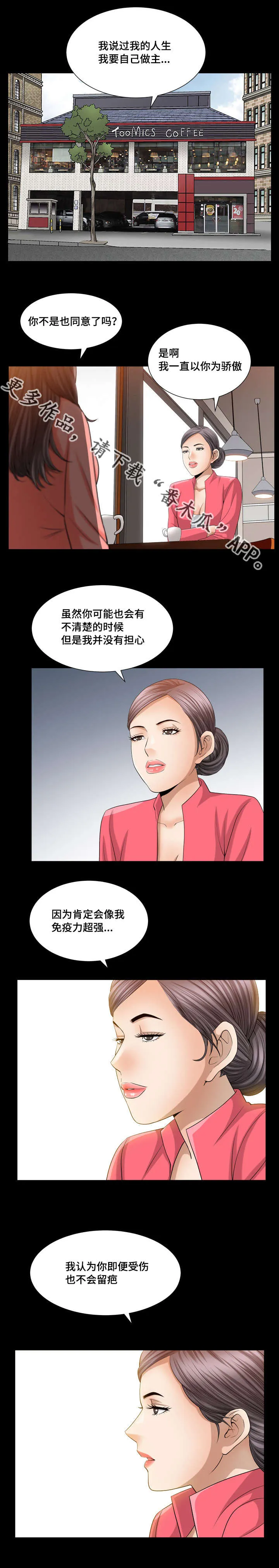 反差漫画漫画,第41章：确认一下3图