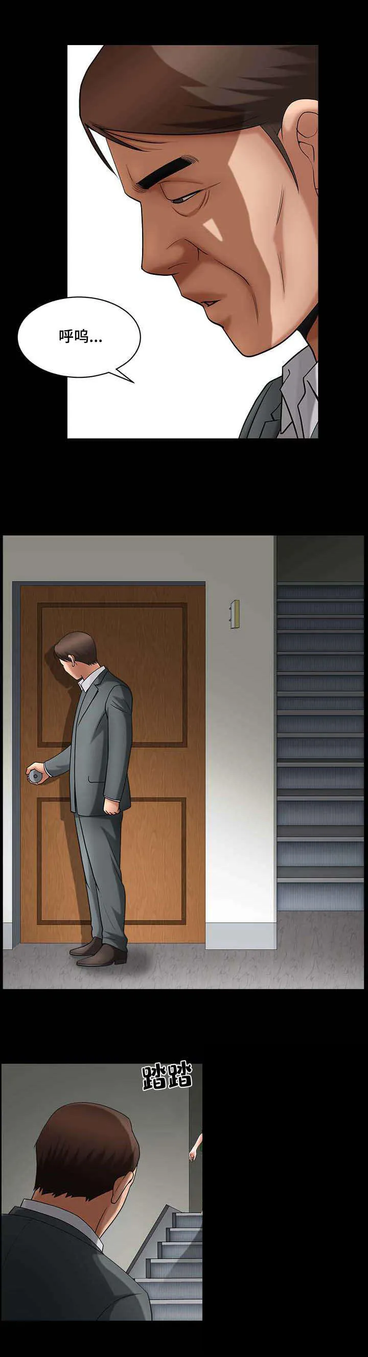 反差绘画漫画,第6章：这么死板5图
