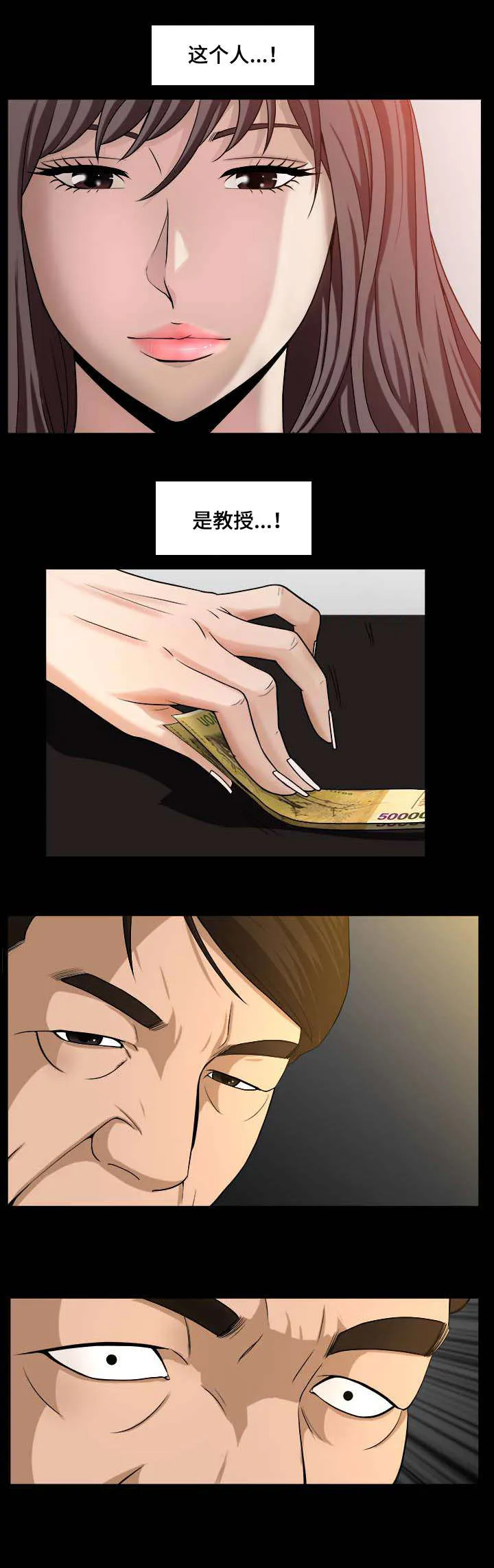 反差感漫画漫画,第8章：喜欢聊天10图