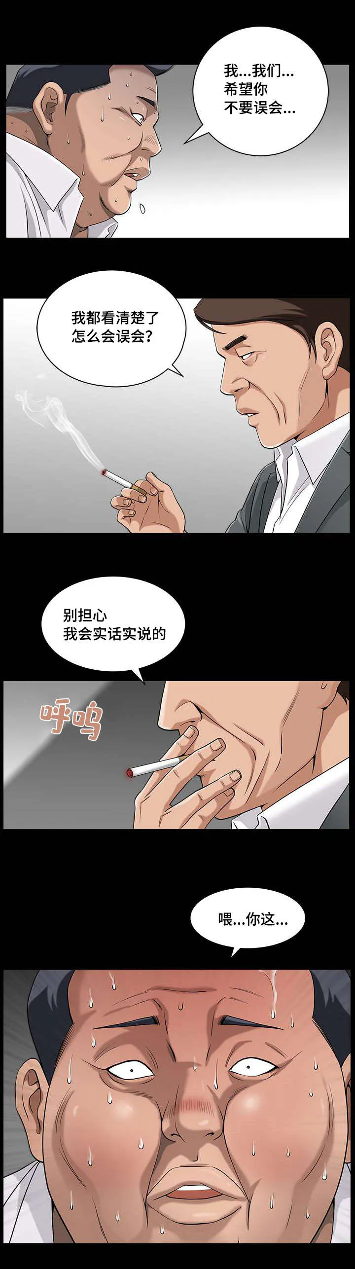 反差感漫画漫画,第10章：慢慢整理4图