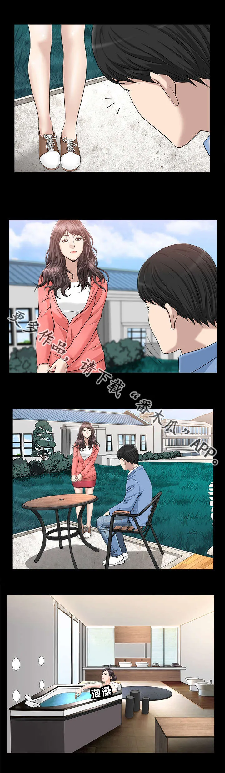 反差感漫画漫画,第40章：太过分了1图
