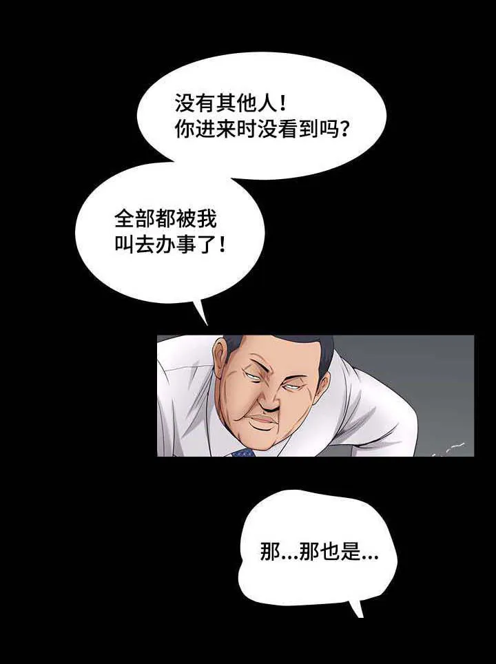 反差绘画漫画,第6章：这么死板1图