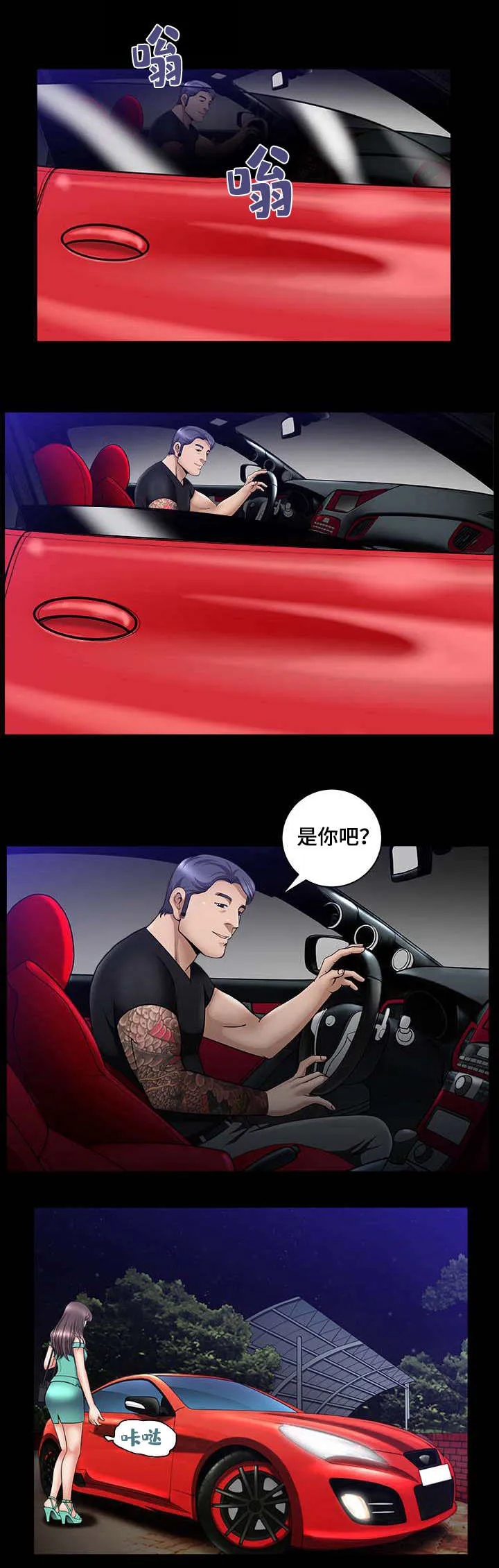 反差感漫画图漫画,第11章：不存在的12图