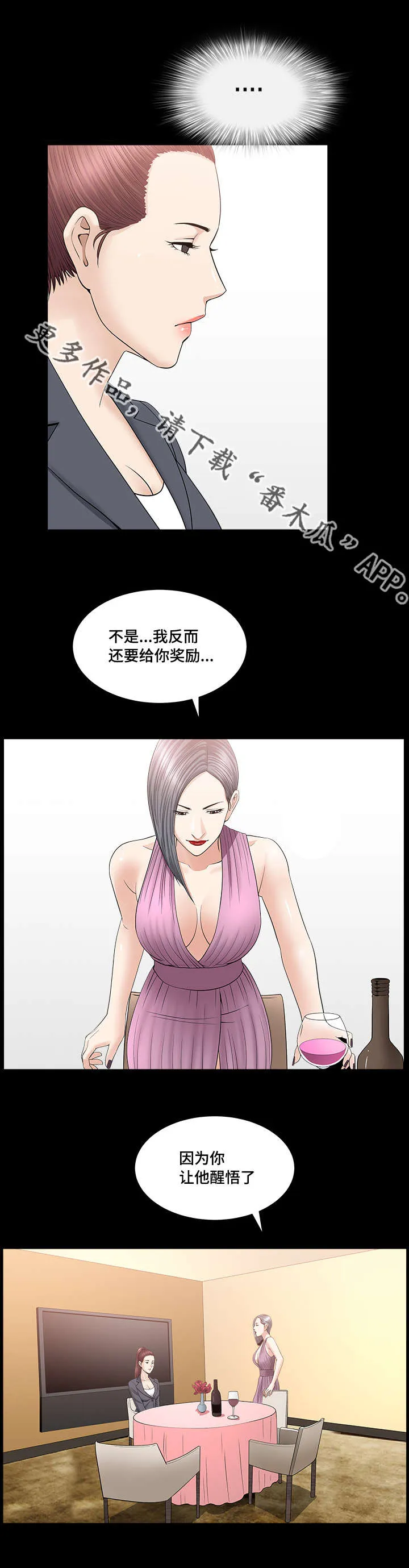 反差感漫画角色盘点漫画,第27章：如何使用1图