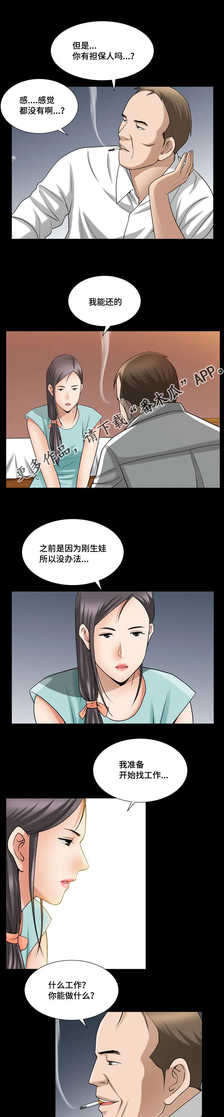 反差感形容一个人是什么意思漫画,第43章：那么灿烂1图