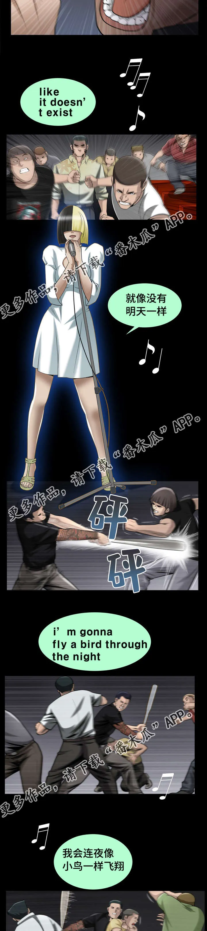 反差感漫画漫画,第17章：被禁止的7图