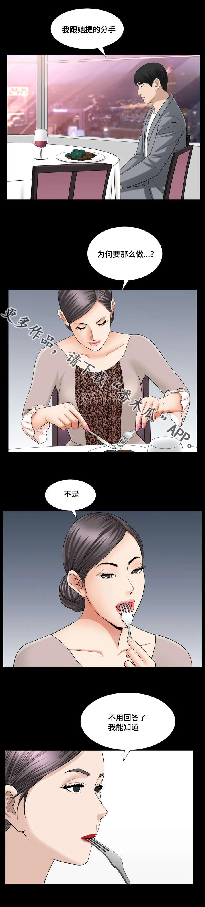 反差感漫画漫画,第44章：真是奇怪9图