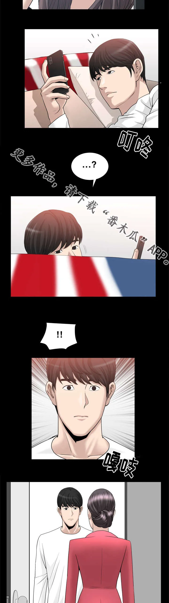 反差感漫画漫画,第39章：长话短说2图