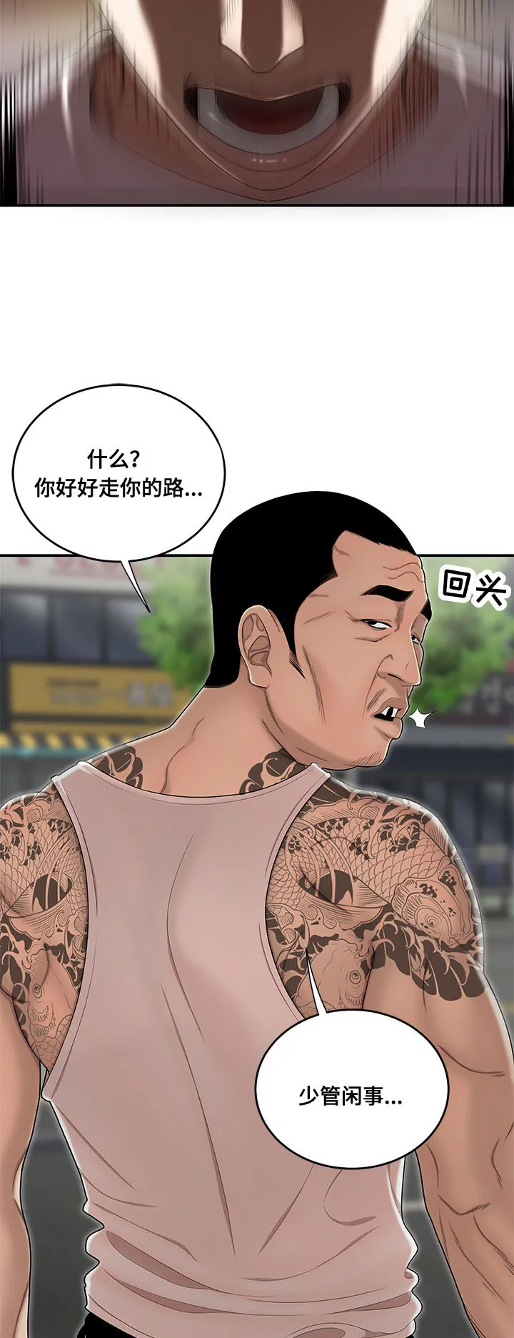 一败涂地app漫画,第3章：借钱16图