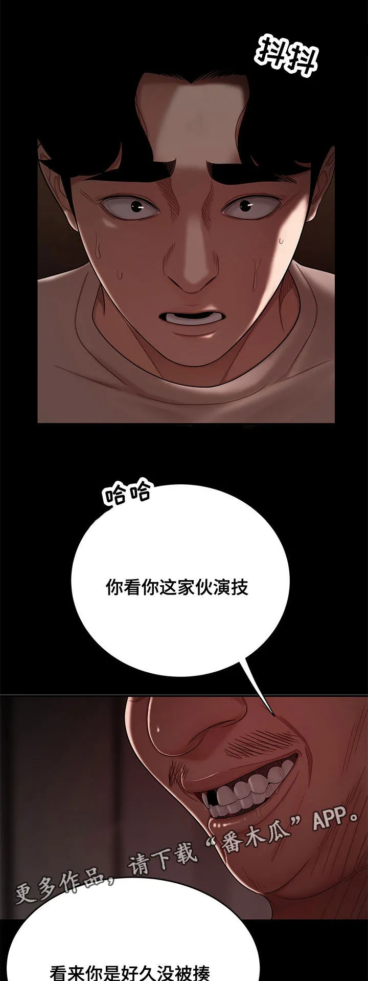 一败涂地中文版漫画,第14章：催款14图