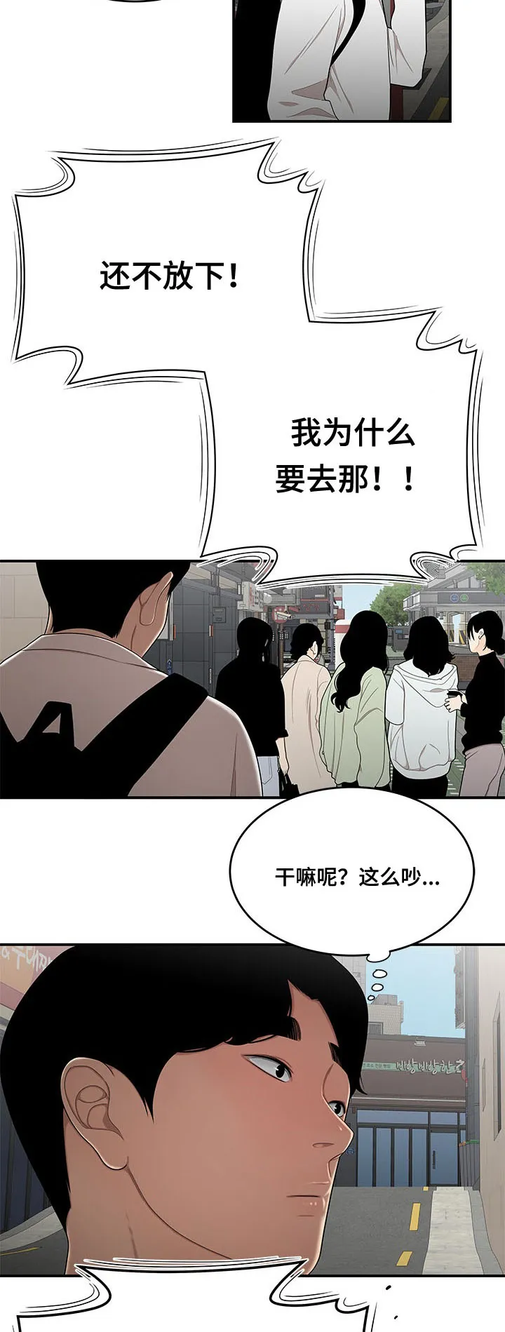 一败涂地app漫画,第3章：借钱10图