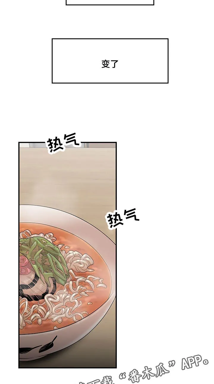 一败涂地通关攻略漫画,第9章：准备5图