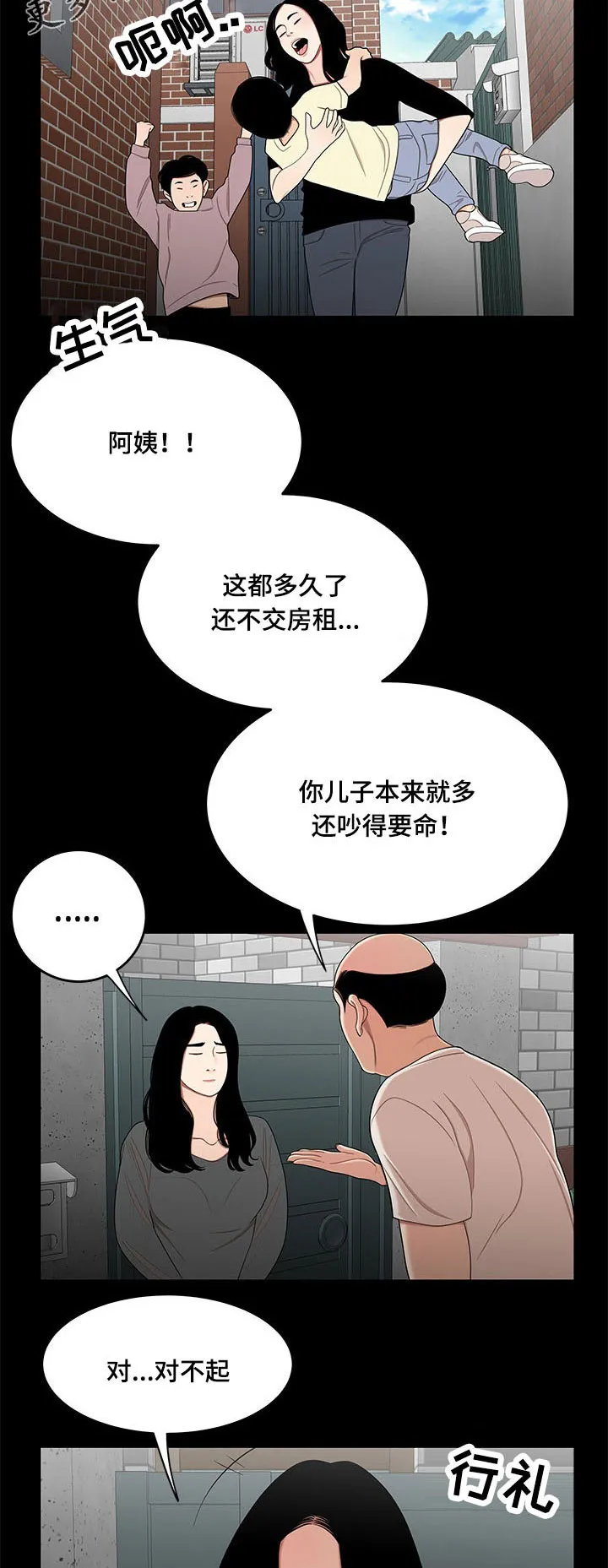 一败涂地的爱情漫画在哪里看漫画,第22章：回忆4图