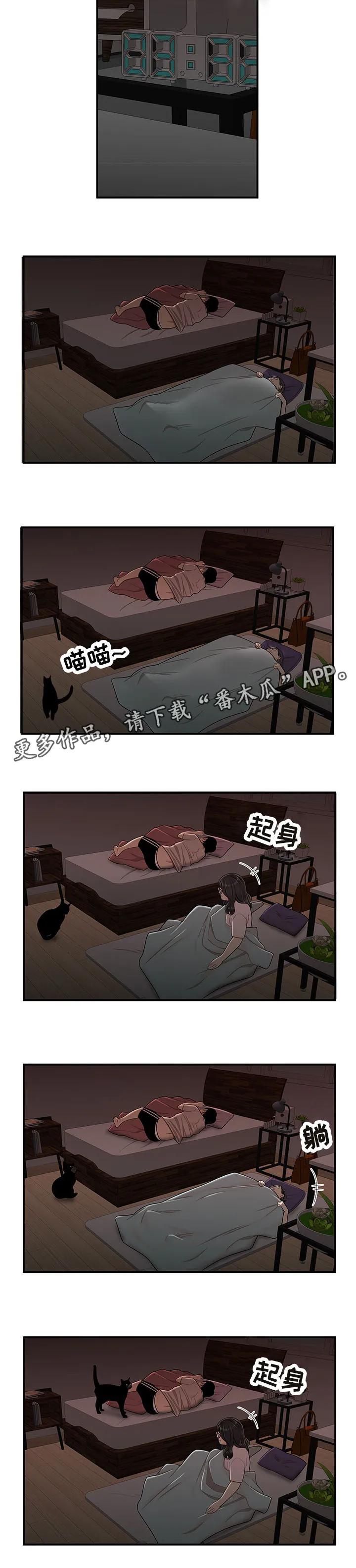 一败涂地漫画漫画,第29章：就这样呆着2图