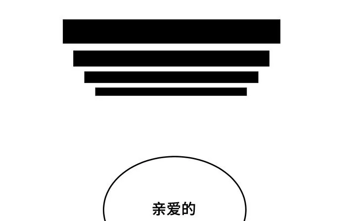 人类一败涂地正版漫画,第20章：你想死吗1图