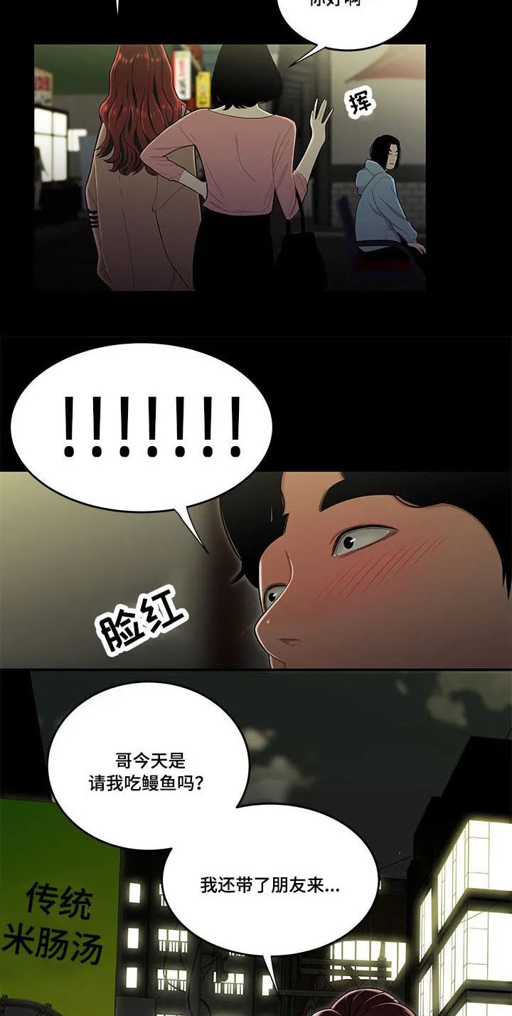 一败涂地漫画漫画,第2章：考公务员13图