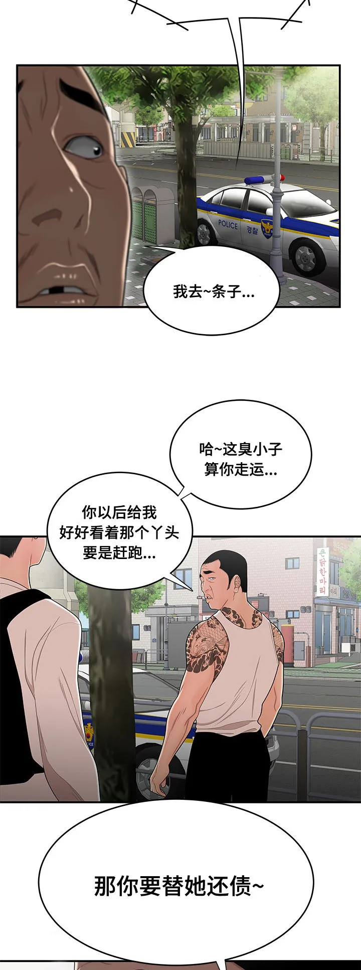 一败涂地app漫画,第3章：借钱19图