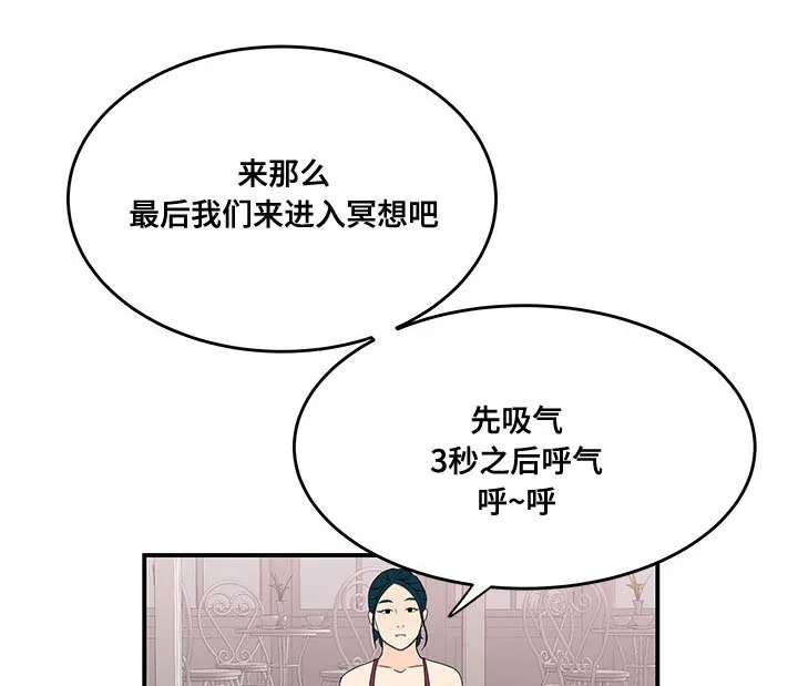 一败涂地漫画漫画,第32章：让你费心9图