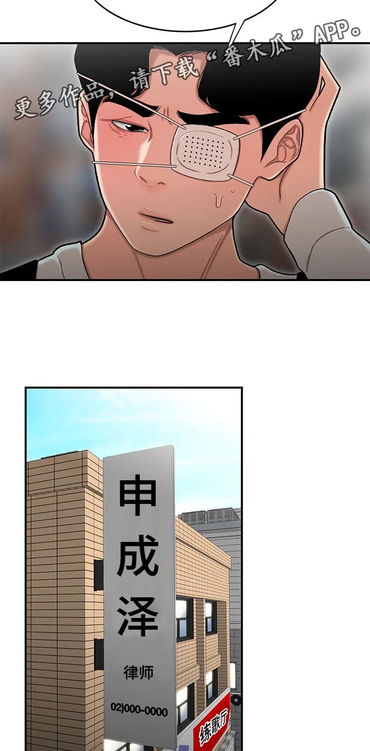 一败涂地中文版漫画,第11章：借钱9图