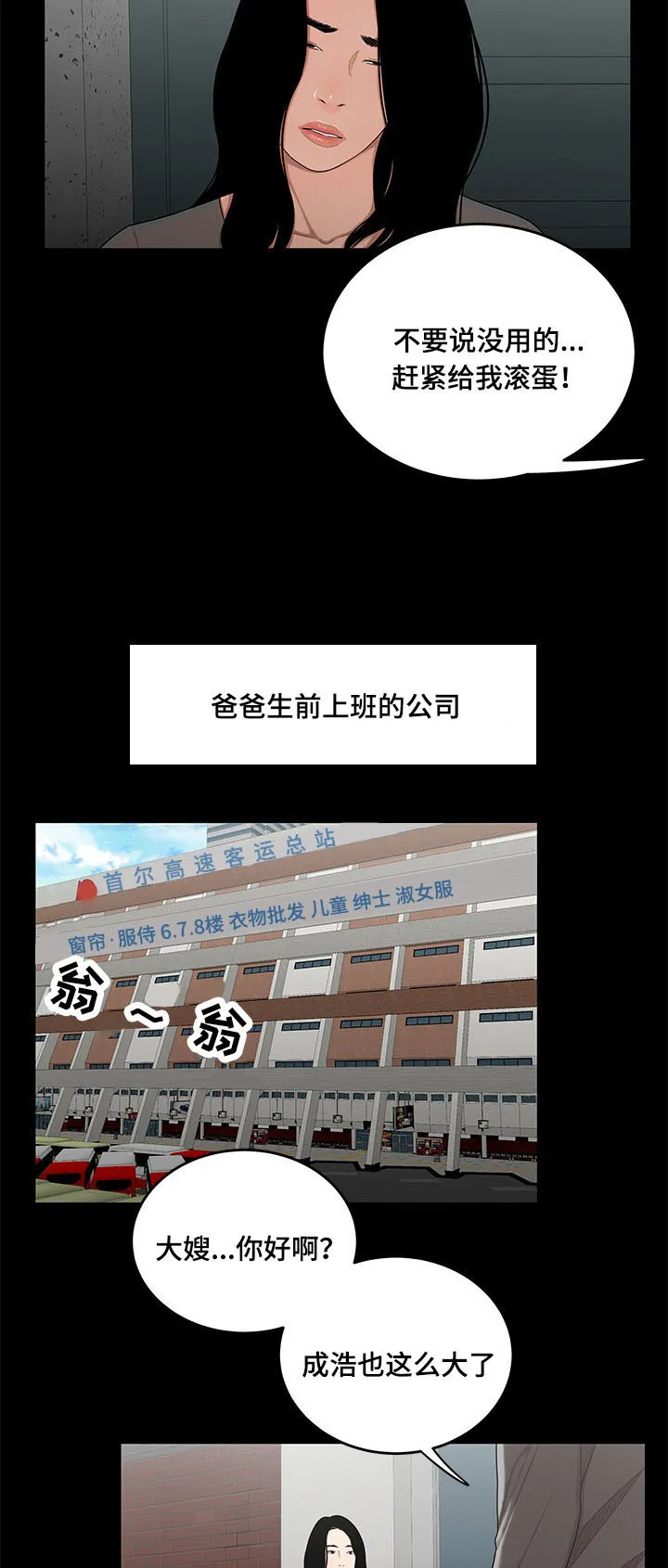 一败涂地的爱情漫画在哪里看漫画,第22章：回忆5图