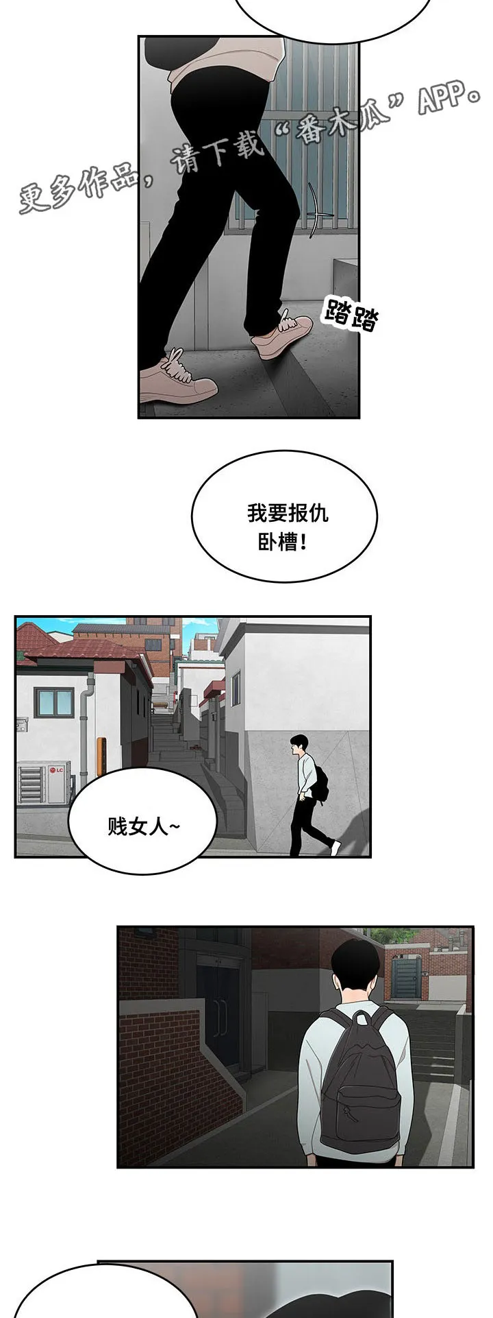 一败涂地中文版漫画,第10章：回家3图