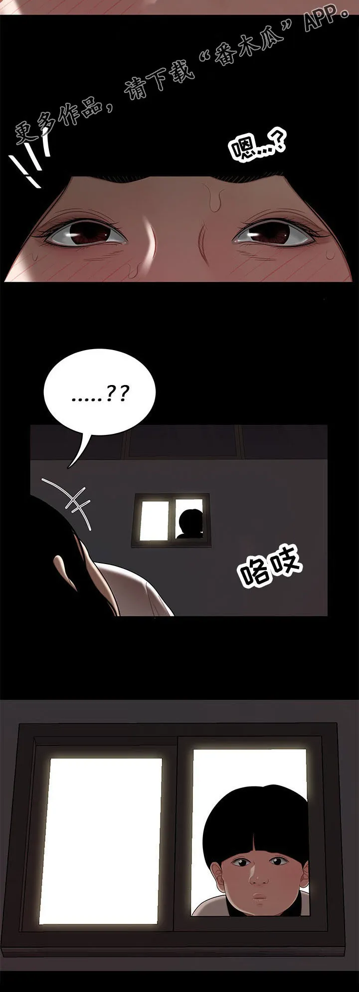 一败涂地的爱情漫画在哪里看漫画,第22章：回忆15图