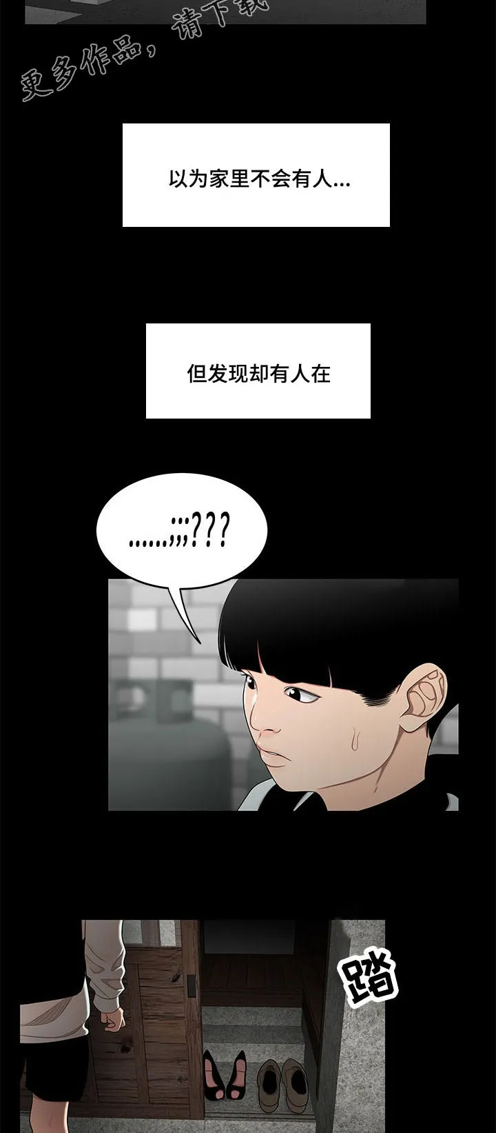 一败涂地的爱情漫画在哪里看漫画,第22章：回忆10图