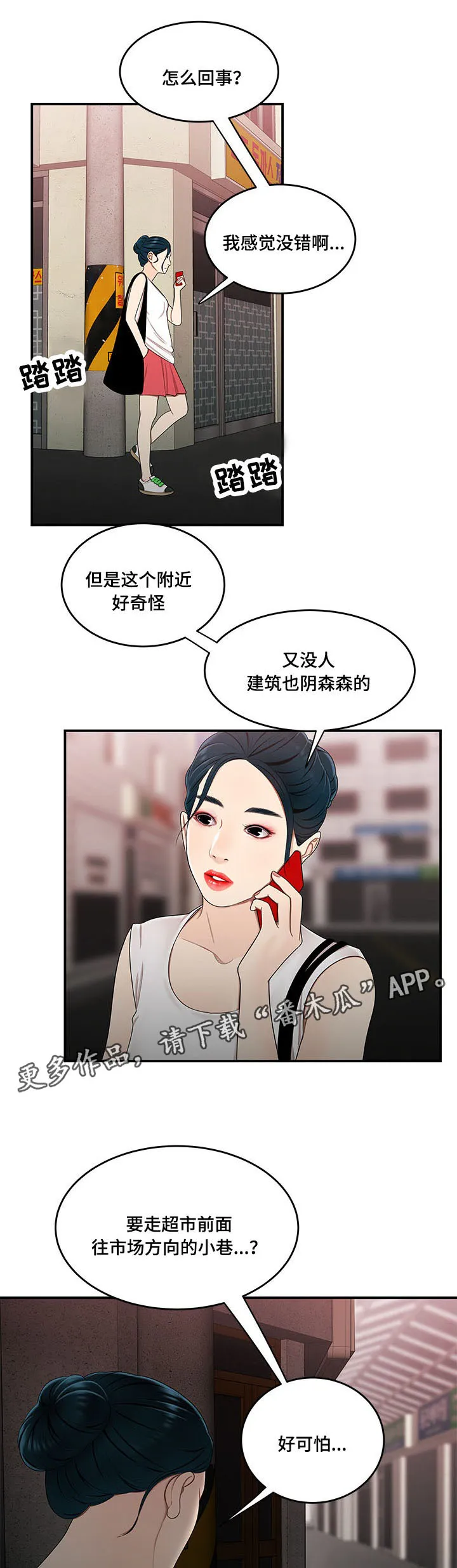 一败涂地 手游漫画,第33章：惊喜1图