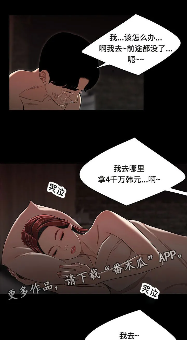 一败涂地漫画漫画,第8章：按手印13图