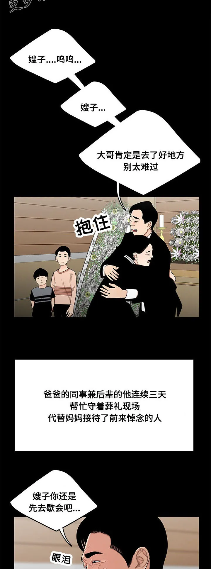 一败涂地的爱情漫画在哪里看漫画,第22章：回忆2图