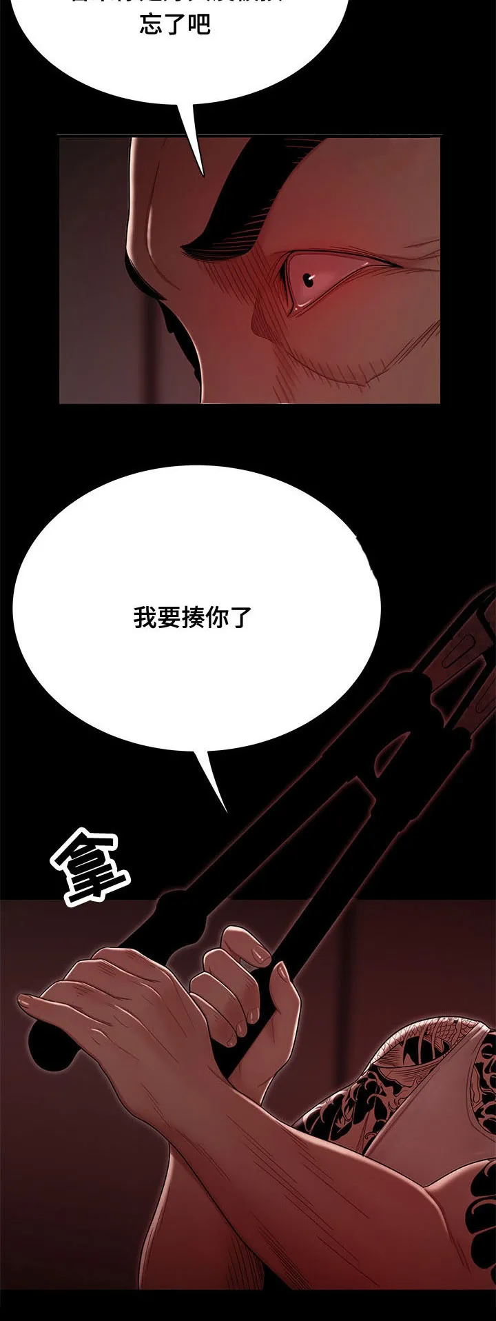 一败涂地中文版漫画,第14章：催款15图