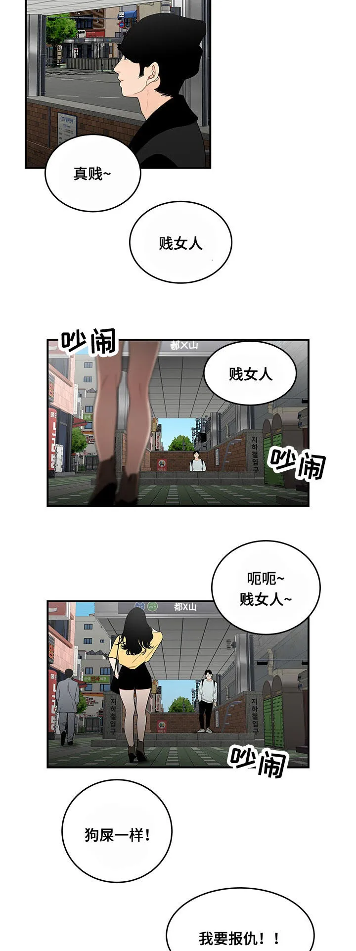 一败涂地中文版漫画,第10章：回家2图