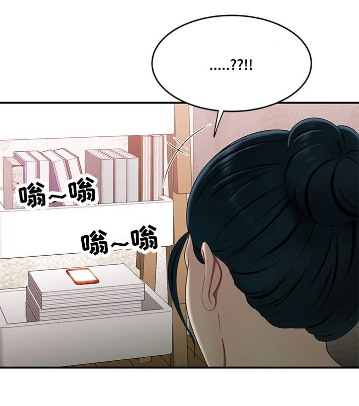 一败涂地漫画漫画,第32章：让你费心12图